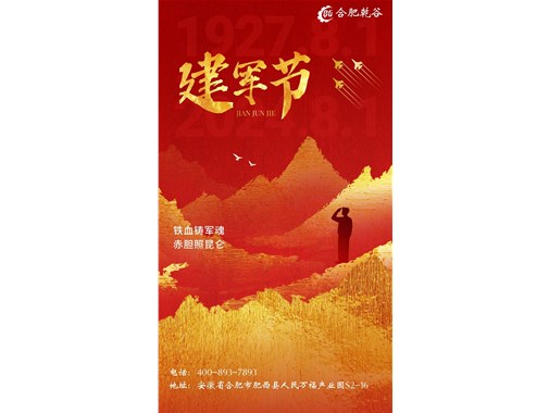 八一建軍節|致敬最可愛的人！萬里山河，有你皆安