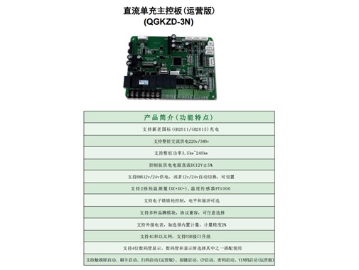 乾谷新能源直流主板系列：解鎖強制認證的“核心密碼”，賦能充電樁品質躍升！